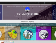 Геоинформационный портал Дальневосточного региона Российской Федерации