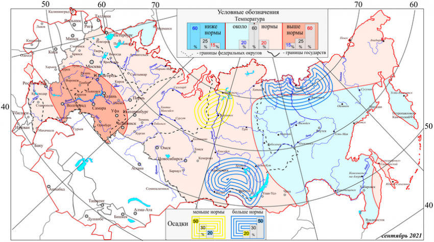 https://meteoinfo.ru/images/media/0.5year-forc2/heating_period-2021/vp-rus-september2021.png