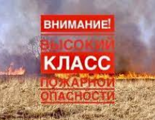 Высокая пожарная опасность – 4 класс в Улан-Удэ и Иволгинском, Тарбагатайском, Хоринском, местами Баргузинском и Прибайкальском районах! 