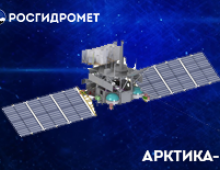 Новый метеорологический спутник «Арктика-М» запущен с космодрома Байконур